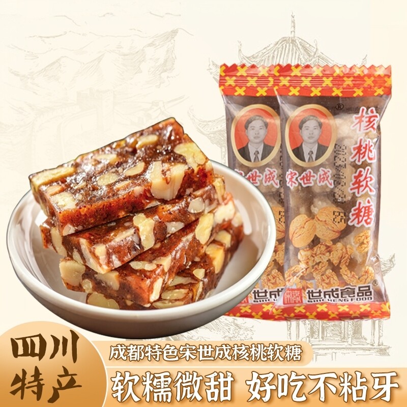 宋世成核桃软糖软糕500g四川特产老人休闲零食老字号传统手工糕点