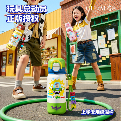 玩具总动员儿童保温杯