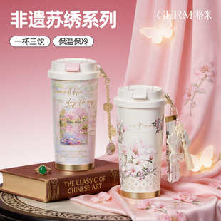 GERM格米保温杯咖啡杯女生2026新款高颜值吸管杯水杯杯子生日礼物