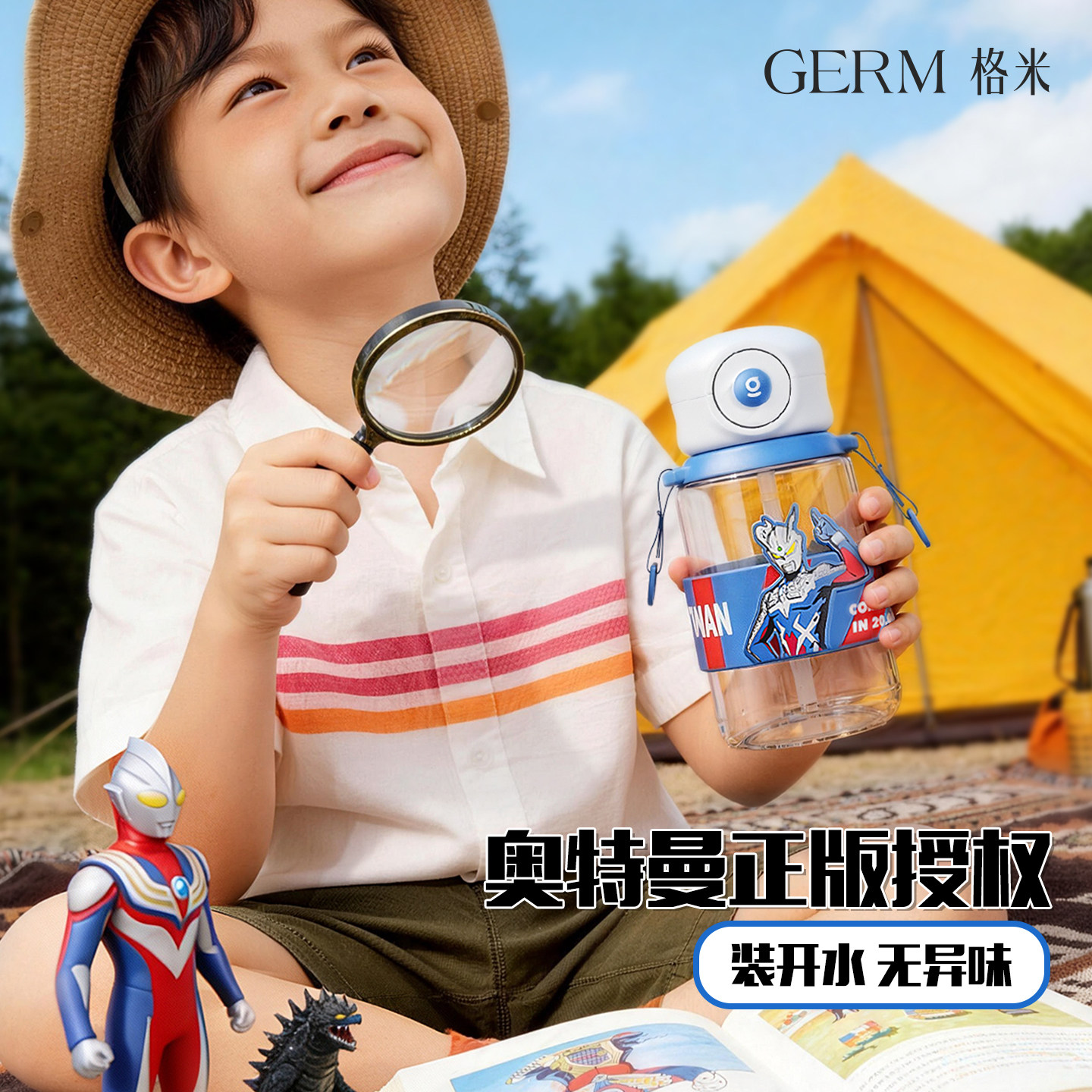 最爱奥特曼水杯，夏季上学专用