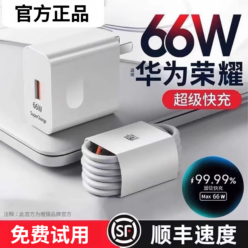 适用华为120W充电器超级快充头66W数据线mate50/40pro手机6插头p60/30闪充Nova8/9/10荣耀安卓平板套装正品