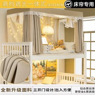 学生下铺全包遮挡帘子全封闭无涂层 宿舍强遮光床帘上铺蚊帐一体式