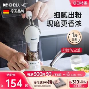 Kochblume卡博美手摇动研磨器黑胡椒粒花椒海盐研磨瓶家用调料瓶