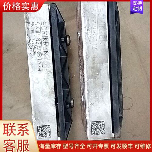 议价西威变频器西门康模块82AC12lT1，82ANB15T4可维修
