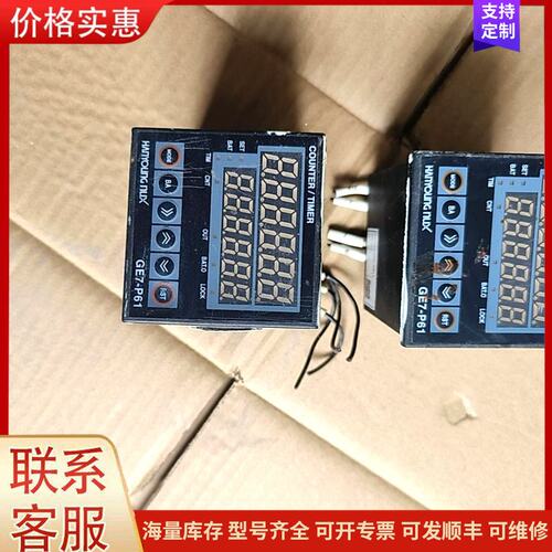 议价韩荣HANYOUNG计数器定时器，型号GE7-P61A，二手可维修