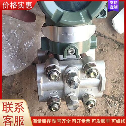 议价横河EJA110A智能式变送器，型号EJA110A-EL55可维修
