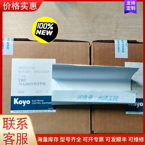 议价TRD-NA360NWF5M 光洋原装进口编码器，少可维修