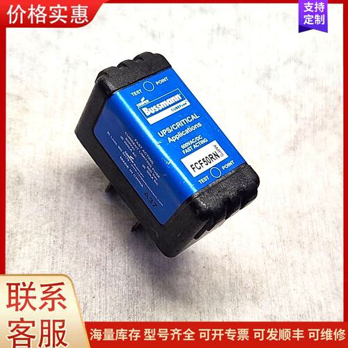 议价BUSSMANN保险丝FCF50RN熔断器可维修