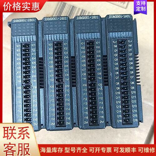 议价南大微拓NA2000系列数字量输入模块DIM2001-160可维修