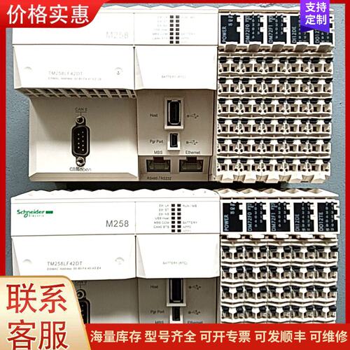 议价施耐德TM258LF42DT PLC模块，拆机件，成色还可以可维修