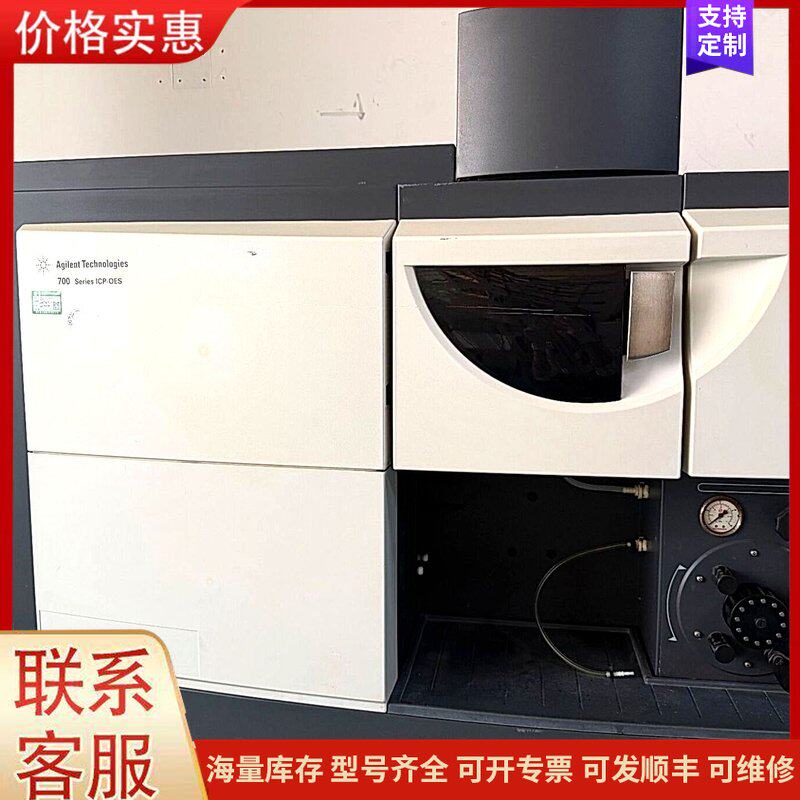 议价安捷伦ICP-OES电感耦合等离子发射光谱仪700系列ICP可维修