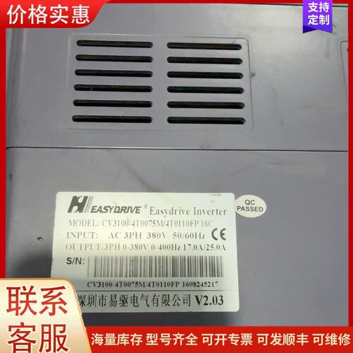议价易驱Easydrive变频器CV3100-4T0075M4T可维修