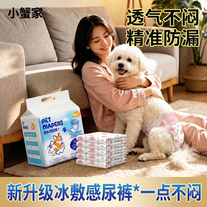 狗狗尿不湿生理裤纸尿裤泰迪宠物公狗母狗专用月经姨妈裤拉拉裤