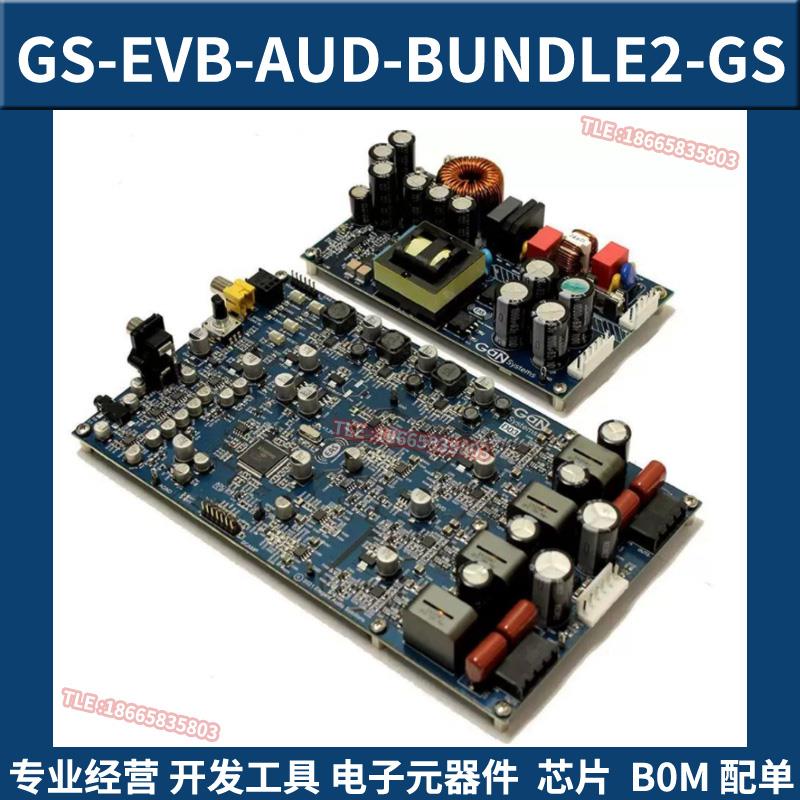 GS-EVB-AUD-BUNDLE2-GS 音频IC开发板工具 GEN2 D类评估模块原装