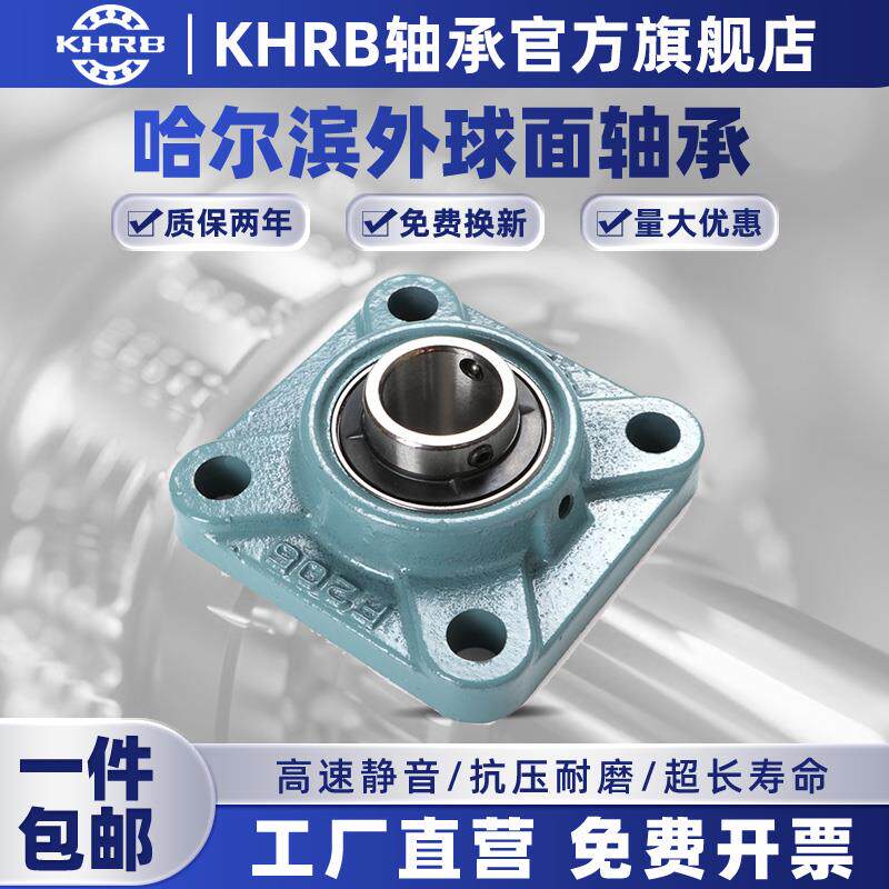 KHRB外球面轴承方形带座UCF218 F219 F220 F222高速F224 F226 228