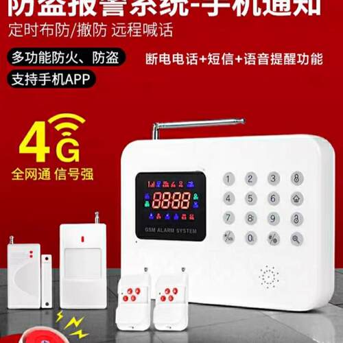 安尼威尔智能彩屏GSM手机卡无线红外线防盗店铺家用报警器系统