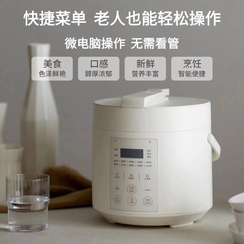 BIBSOLA德国多功能电压力锅家用智能高压锅无涂层小型迷你电饭煲