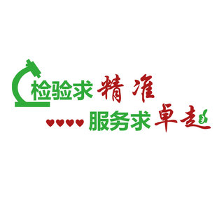 科学主题文化墙贴纸实验室布置装饰宣传标语化学区检验幼儿园检测