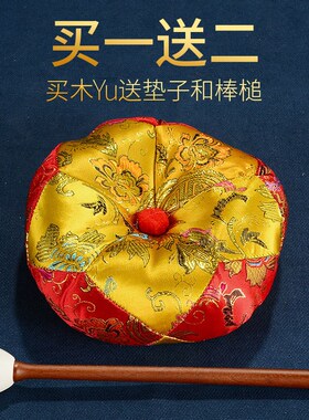 藏村解压木鱼实木家用打击乐器紫檀木原木木雕摆件