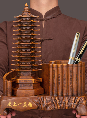 十三13层文昌塔摆件笔筒送孩子老师中式书房书桌办公室装饰工艺品
