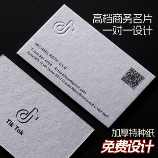 精选木绵纸名片定制高档凹凸压凹浮雕高端名片印刷制作烫金双面卡