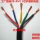 0.2 0.3 0.5 国标纯铜 1.0护套线 RVV5芯6芯7芯 0.75 信号线