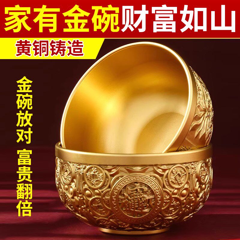 金饭碗黄铜百福金碗摆件三件套金筷子金碗勺聚宝盆招财聚财存钱罐