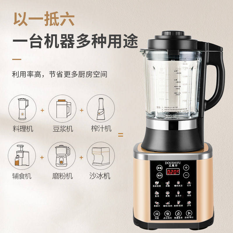 榨汁机家用全自动料理机果蔬豆浆机带煮多功能一体炸果汁水果加热