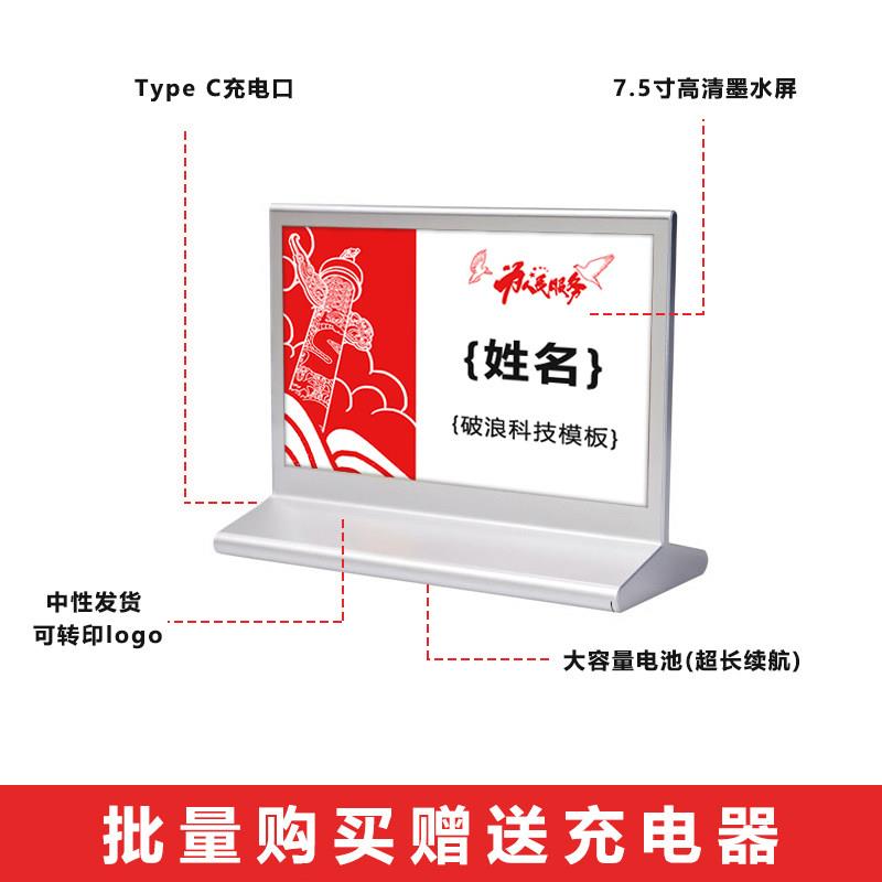 墨水屏电子会议桌牌无纸化会议系统专用智能升降电子桌签牌低功耗