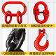 起重链条吊索具组合吊环吊钩挂钩行车吊链G80猛钢链条吊装 工具