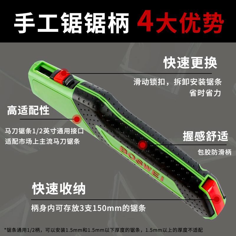手工锯手动马刀锯条手柄家用木工修枝树枝塑料管切割木材冻肉骨头