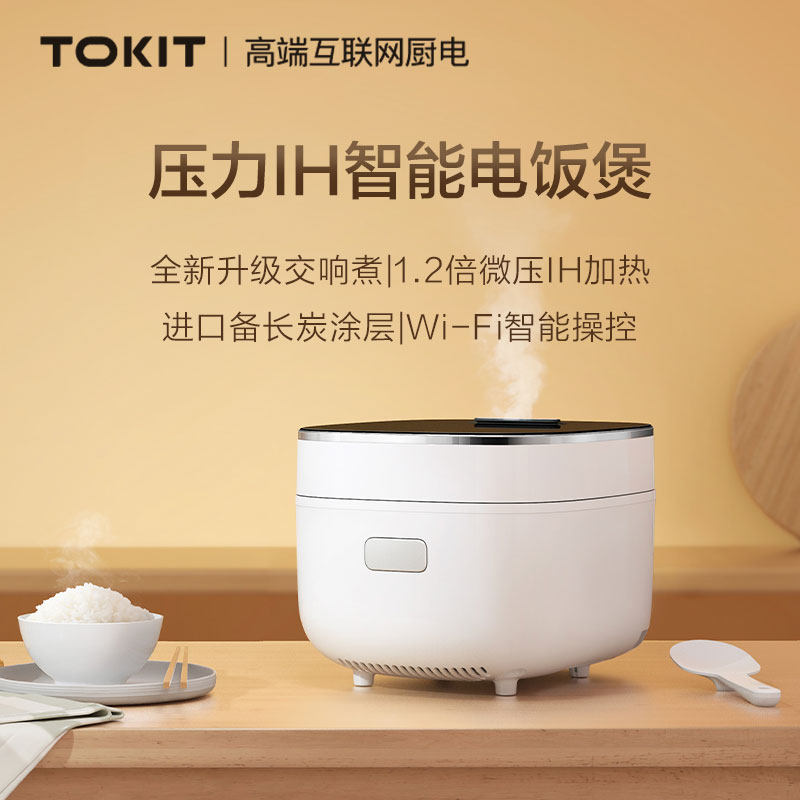 TOKIT厨几智能压力IH电饭煲3L大容量家用煮饭不粘锅3-5人电磁加热