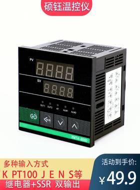 数显S智S能全自动温控器PID温通控表温度表R485讯MODBU协议温控仪