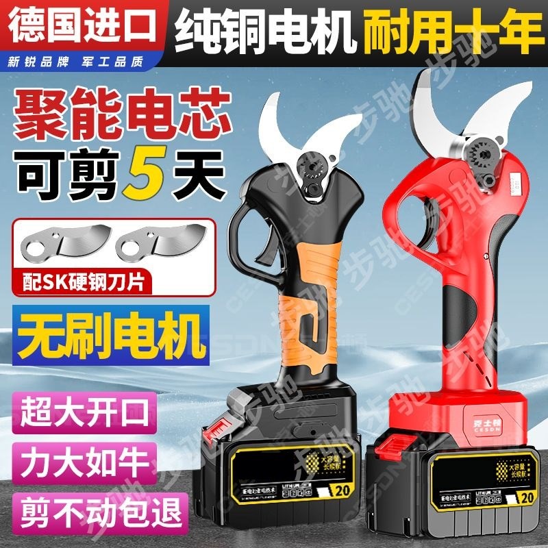 德国进口电动剪刀果园修枝剪电剪刀树枝修剪大开口果树剪锂电剪刀