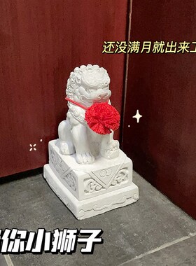 精选门口镇宅石狮子小摆件一对看门情绪稳定办公室桌面迷你好物装