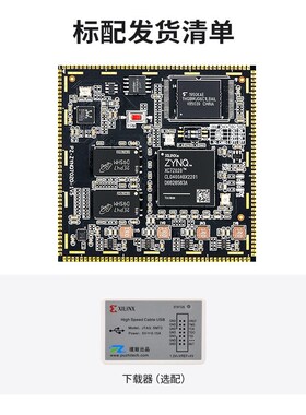 精选璞致FPGA ZYNQ核心板ZYNQ7000 7010 7020 XC7Z010 XC7Z020 PC