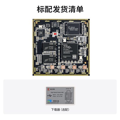 精选璞致FPGA ZYNQ核心板ZYNQ7000 7010 7020 XC7Z010 XC7Z020 PC