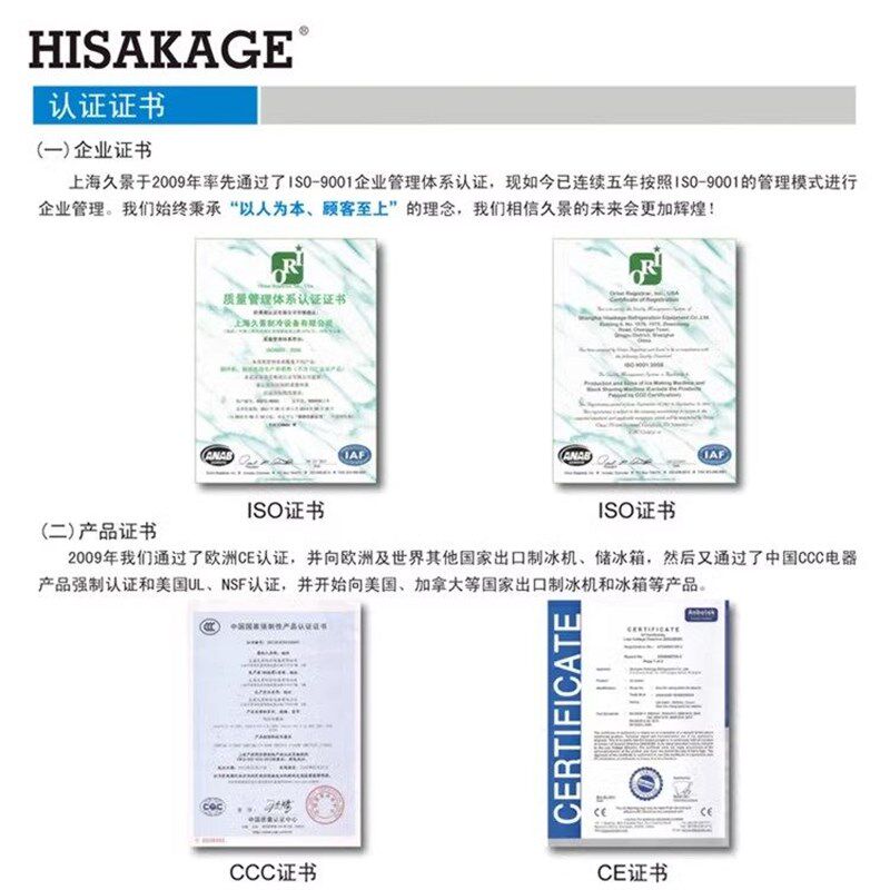HISAKAGE久景sc-100风冷50公斤ac-80x大方冰月牙冰圆冰制冰机商用