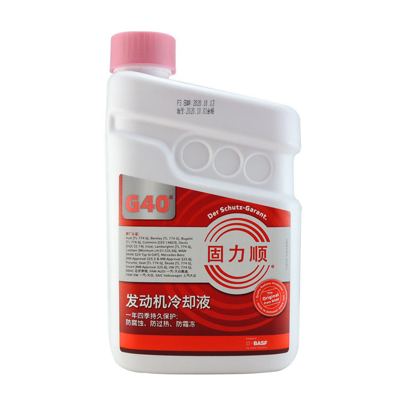 巴斯夫固力顺G40汽车防冻液冷却液红色-45通用发动机水箱宝1.5L