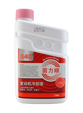 巴斯夫固力顺G40汽车防冻液冷却液红色-45通用发动机水箱宝1.5L