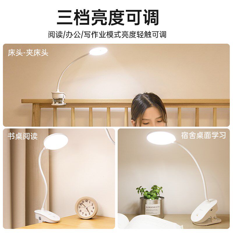 雅格小台灯宿舍大学生护眼学习专用可充电夹子式寝室床头阅读夹式