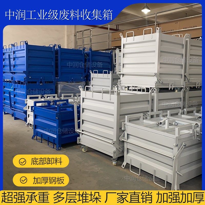 精选车间废料收集箱定做工业金属回收周转箱自卸式底部开门铁屑卸,五金/工具,周转箱/储物箱/收纳箱,淘宝优惠券,粉丝福利购,淘宝优惠卷