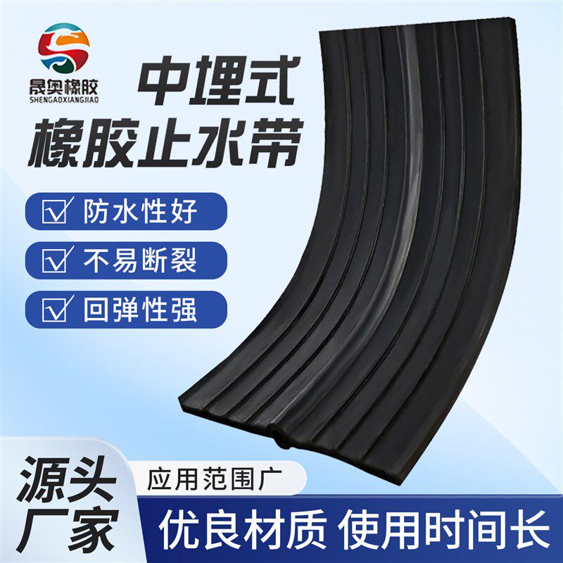 中埋式橡胶止水带651型止水带建筑隧道工程钢边背贴外贴式止水带