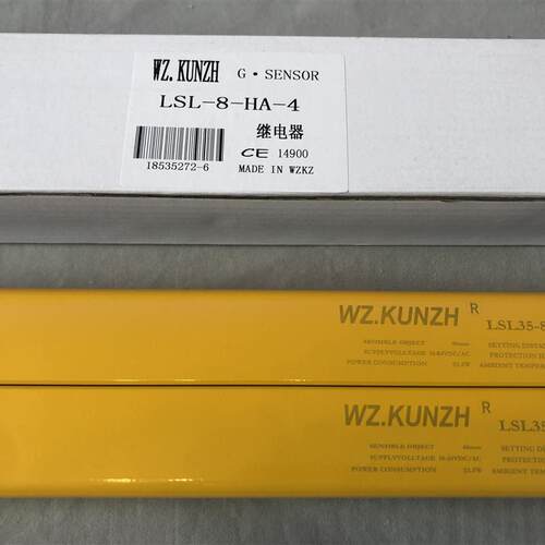 WZ.KUNZH安全光栅光幕LSL27-6F-4-J继电器输出 红外护手