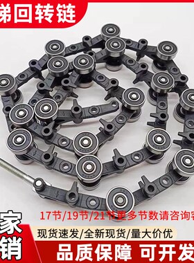 精选讯达扶梯新Y型扶手带回转链9300/9311黑色50664870原装PA6.6-