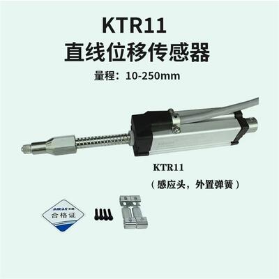 MIRAN米朗KTR11-10 25 50 75 100 125 150 175mm弹簧自复位电子尺