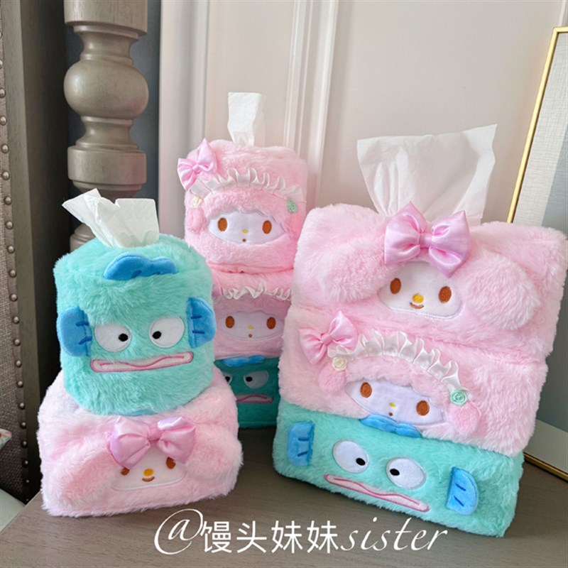 卡通可爱美乐蒂丑鱼毛绒纸巾套少女心家居桌面抽纸盒卷纸套纸巾盒