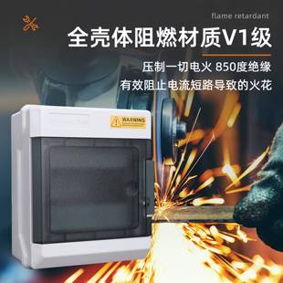 阻燃高端塑料漏保盒6回路开关箱8位空开防雨配电充电桩室内外防水