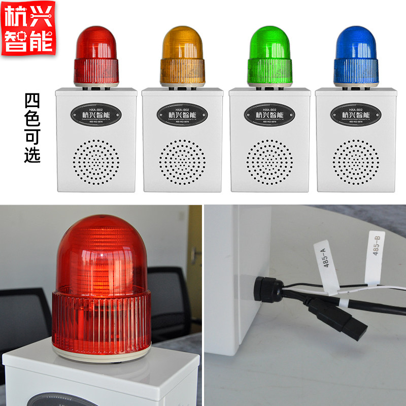 HXA-B02485协议安防通讯声光报警器户外语音报警喇叭学校工厂220v