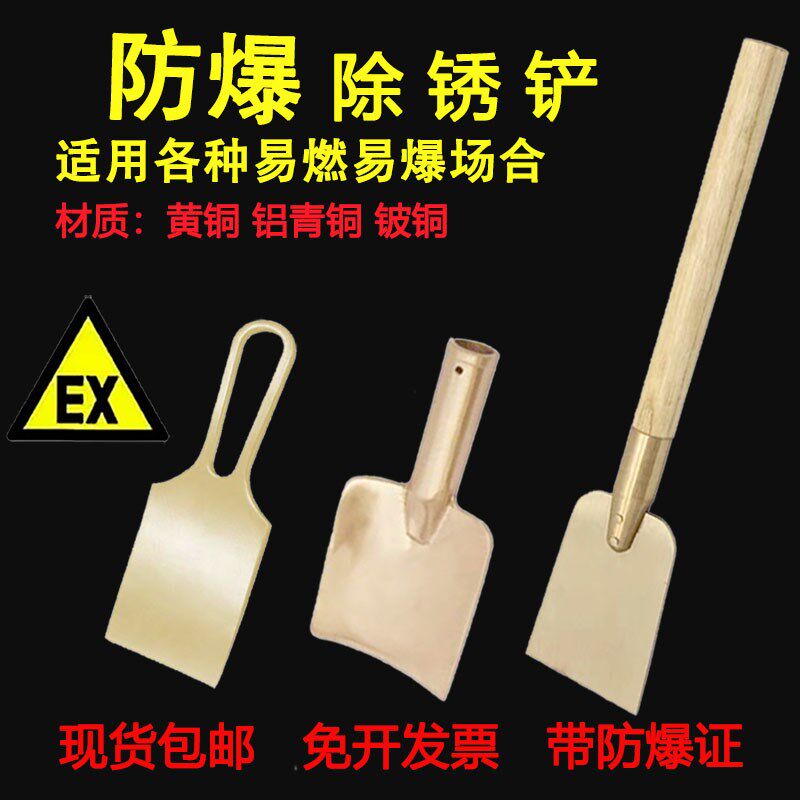 防爆除锈铲 防爆弧形除锈铲无火花铜铲刀除锈铲子 防爆甲板铲刮铲